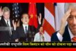 यदि चीन अमेरिका को झुकने पर मजबूर कर सकता है तो भारत क्यों नहीं पढ़े पूरा लेख ! Rajiv Dixit