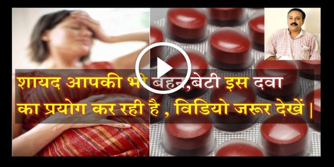 Very Informative Health Video For Women Must Watch : Rajiv Dixit